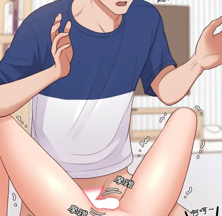 漫画《奇奇怪怪的女友》第28章第60张图