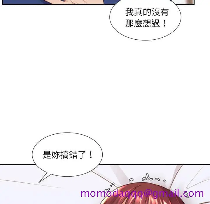 漫画《奇奇怪怪的女友》第28章第63张图