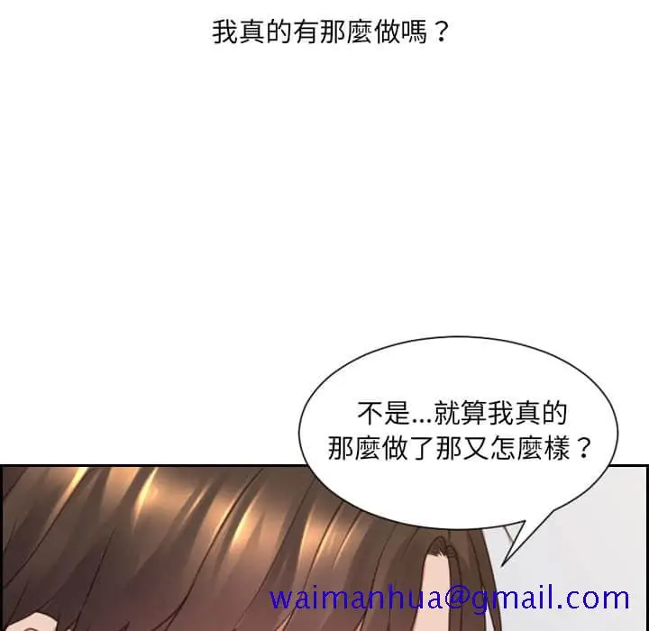 漫画《奇奇怪怪的女友》第28章第68张图