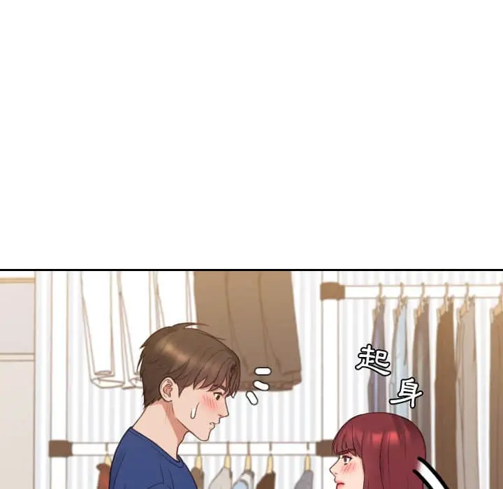 漫画《奇奇怪怪的女友》第28章第70张图