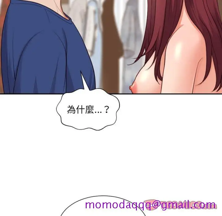 漫画《奇奇怪怪的女友》第28章第73张图