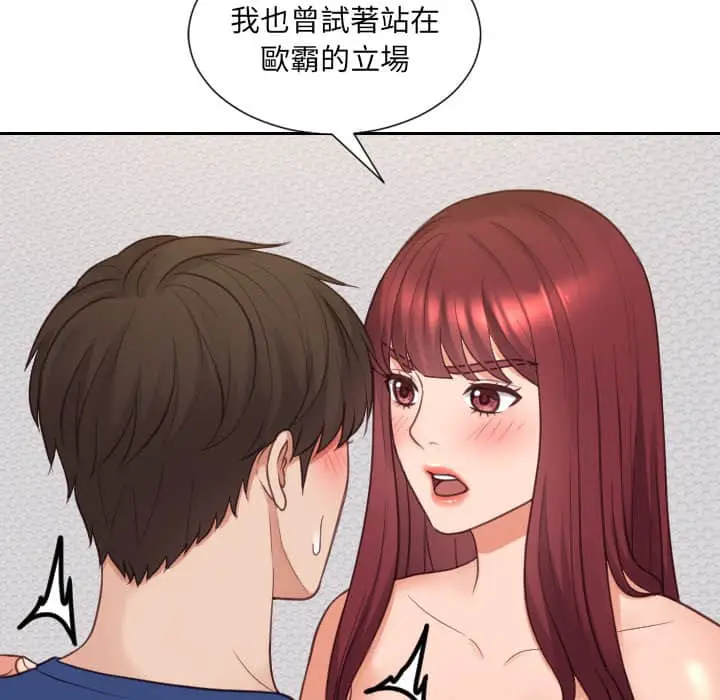 漫画《奇奇怪怪的女友》第28章第74张图