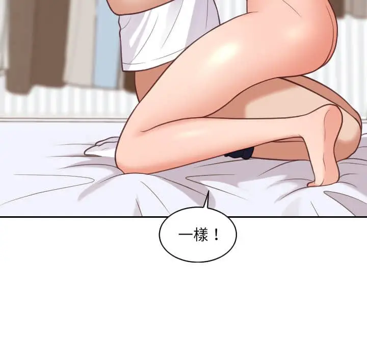 漫画《奇奇怪怪的女友》第28章第79张图