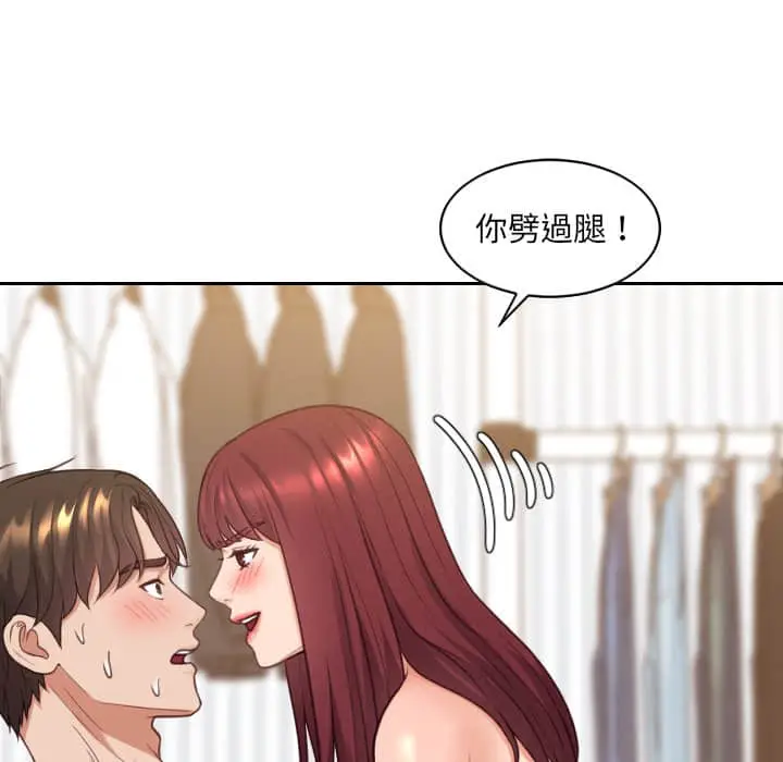 漫画《奇奇怪怪的女友》第28章第80张图
