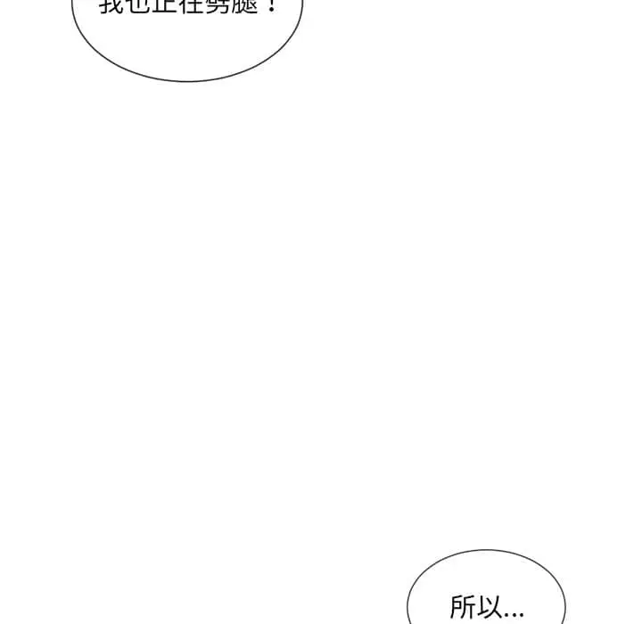漫画《奇奇怪怪的女友》第28章第82张图