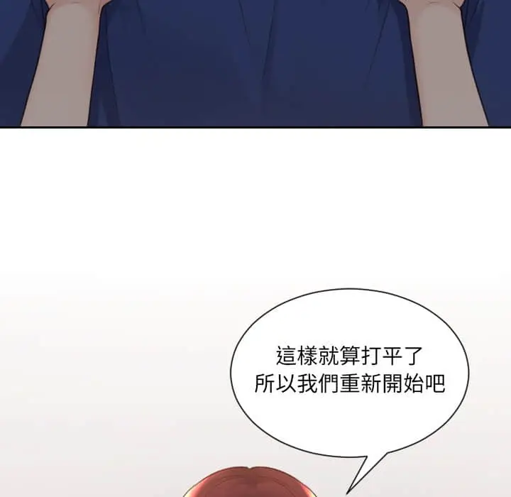 漫画《奇奇怪怪的女友》第28章第84张图