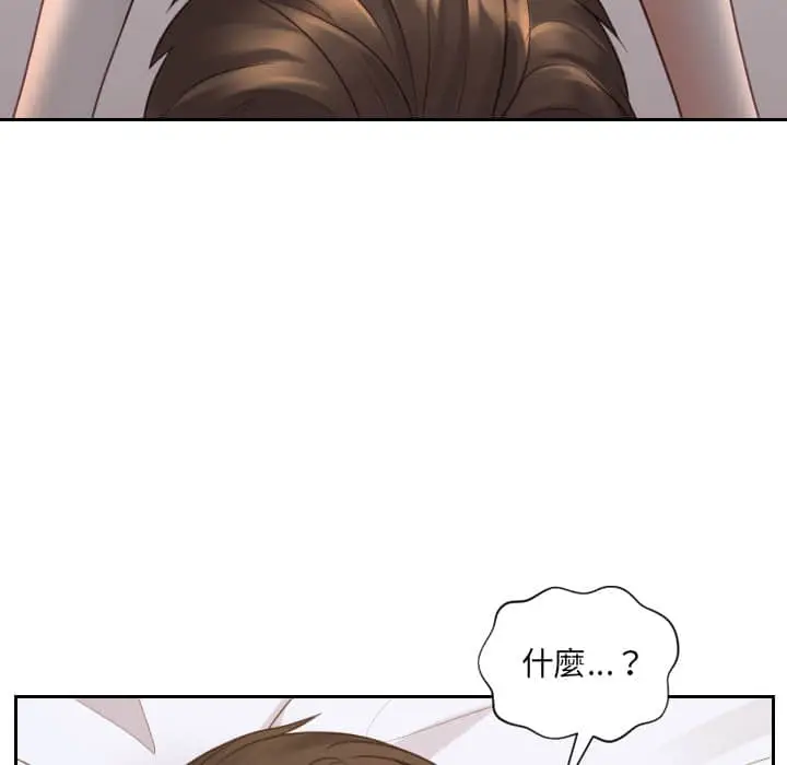 漫画《奇奇怪怪的女友》第28章第86张图