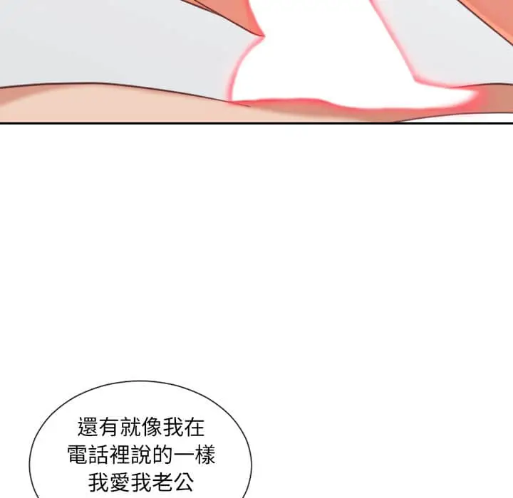 漫画《奇奇怪怪的女友》第28章第90张图