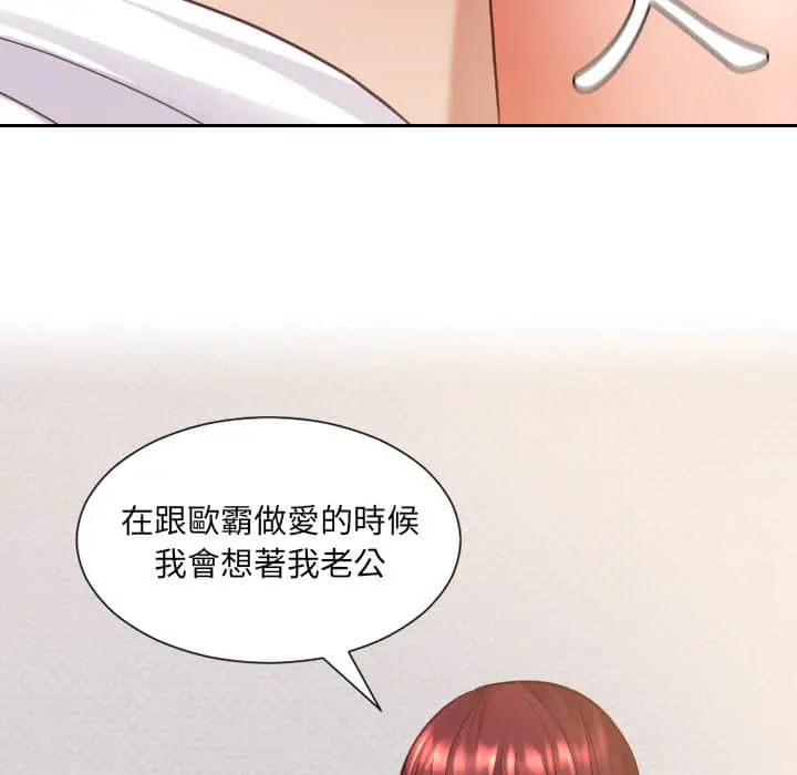 漫画《奇奇怪怪的女友》第28章第94张图