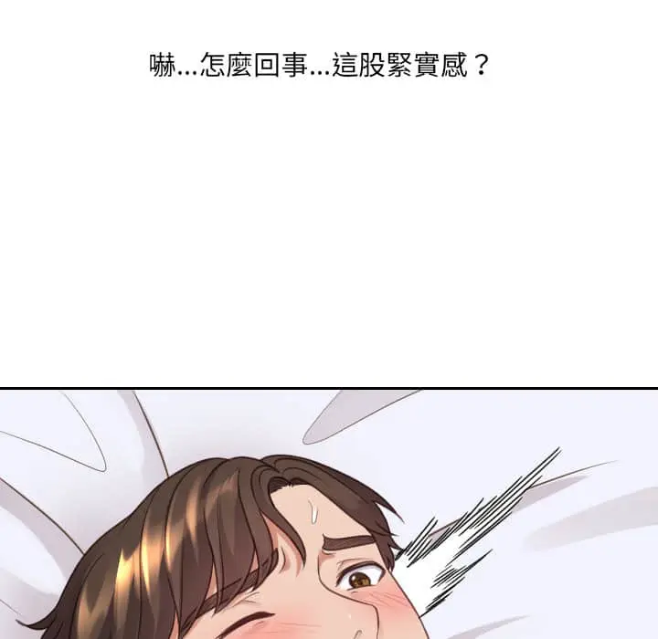 漫画《奇奇怪怪的女友》第28章第99张图