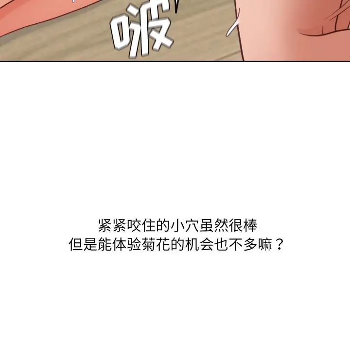 漫画《奇奇怪怪的女友》第20章第102张图