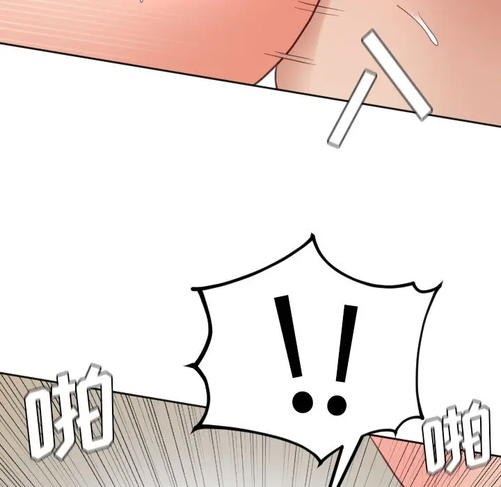 漫画《奇奇怪怪的女友》第20章第106张图