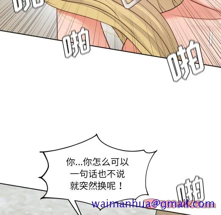 漫画《奇奇怪怪的女友》第20章第108张图