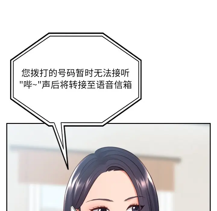 漫画《奇奇怪怪的女友》第20章第11张图