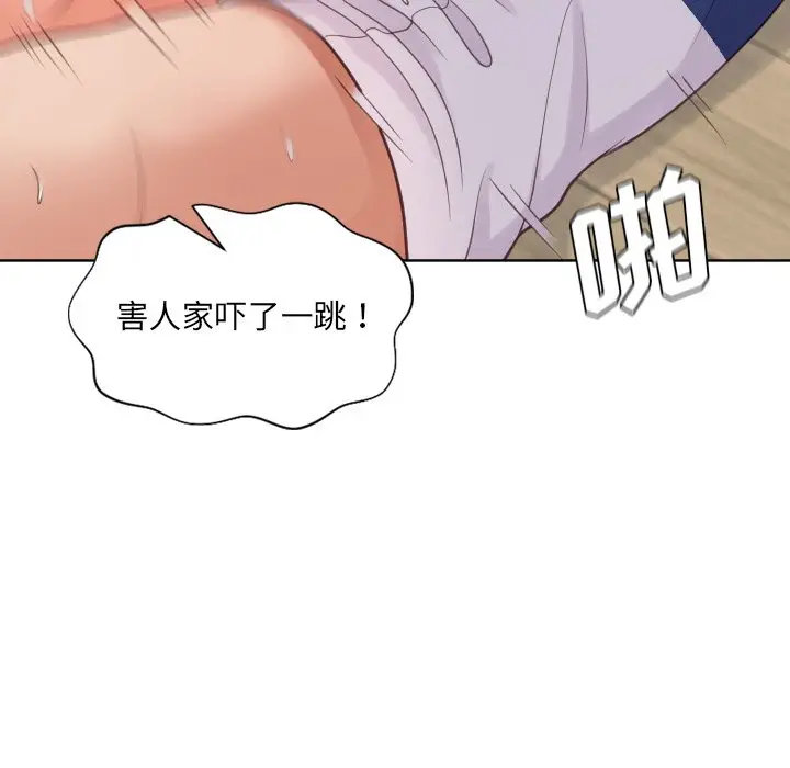 漫画《奇奇怪怪的女友》第20章第110张图