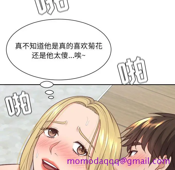 漫画《奇奇怪怪的女友》第20章第113张图