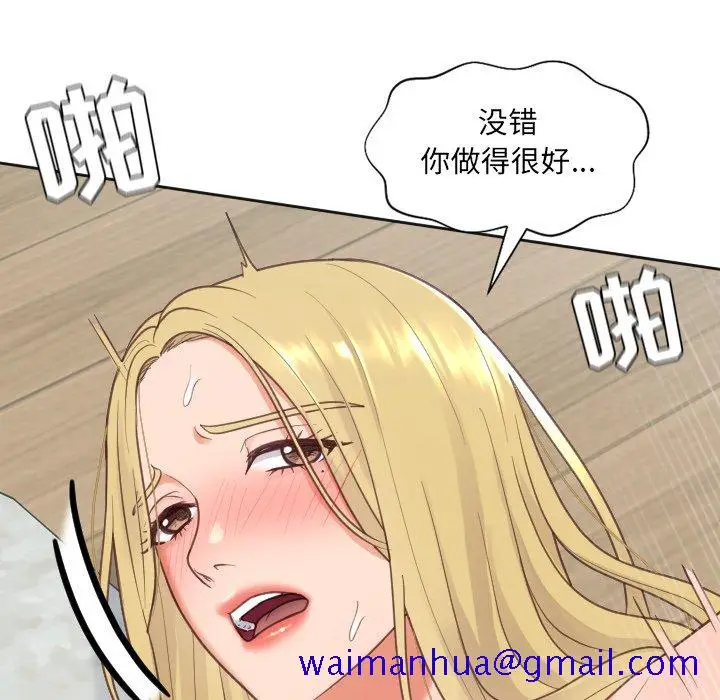 漫画《奇奇怪怪的女友》第20章第118张图