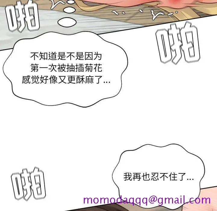 漫画《奇奇怪怪的女友》第20章第123张图