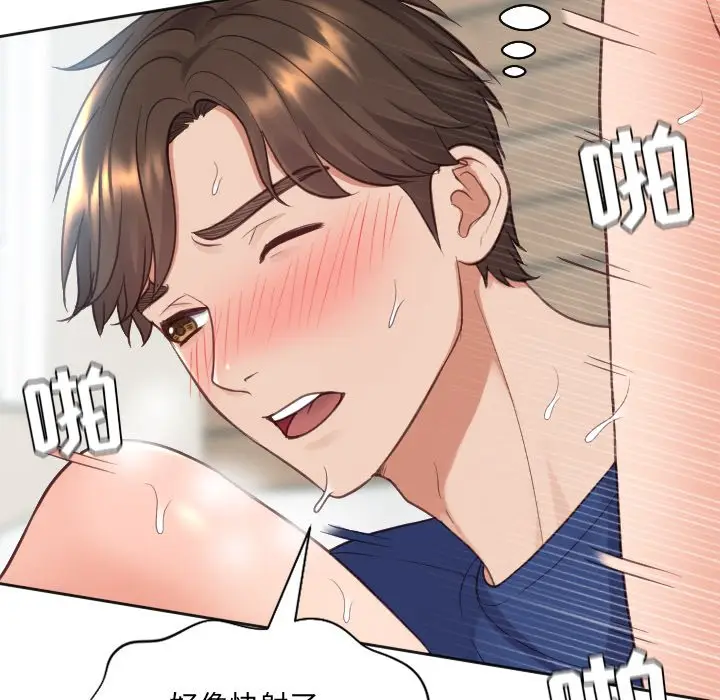 漫画《奇奇怪怪的女友》第20章第124张图