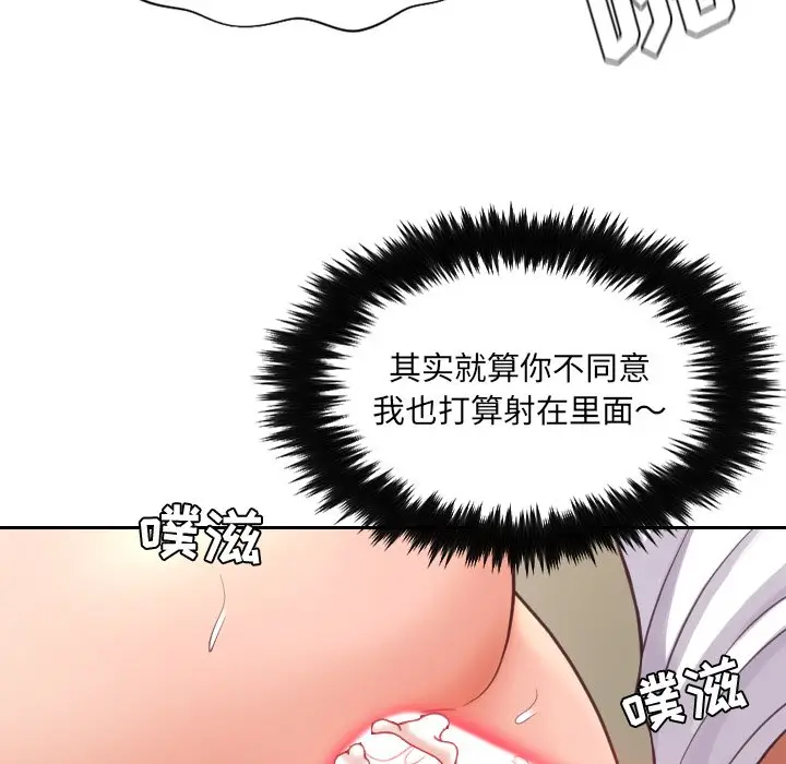 漫画《奇奇怪怪的女友》第20章第127张图