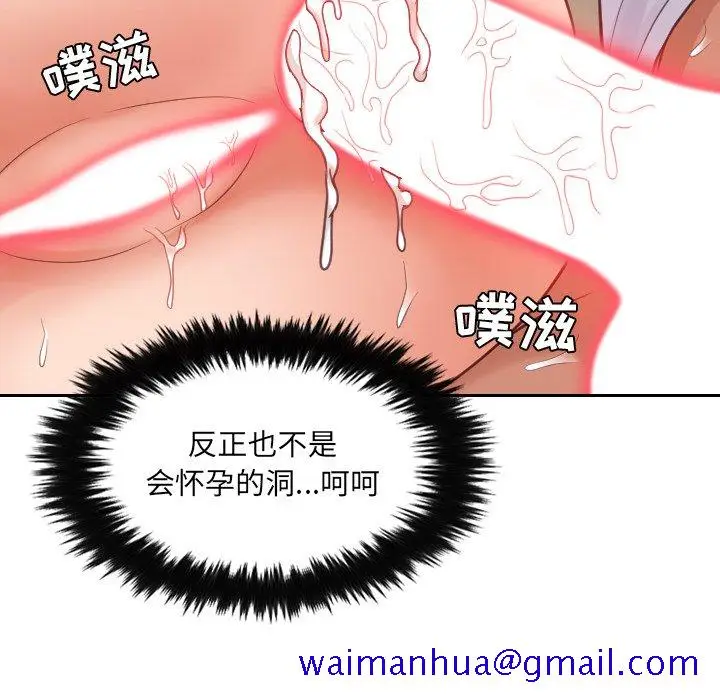 漫画《奇奇怪怪的女友》第20章第128张图