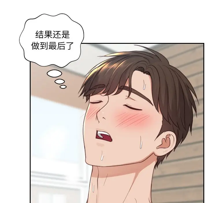 漫画《奇奇怪怪的女友》第20章第131张图