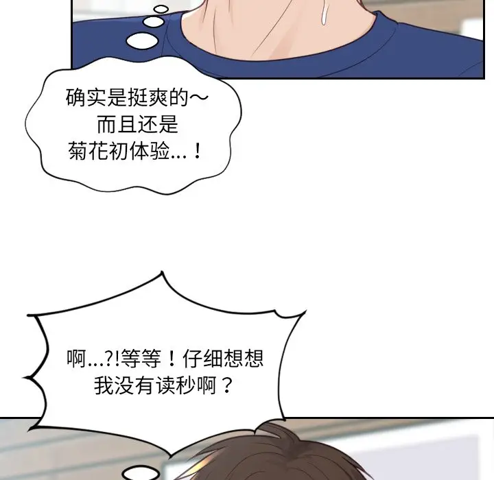 漫画《奇奇怪怪的女友》第20章第132张图