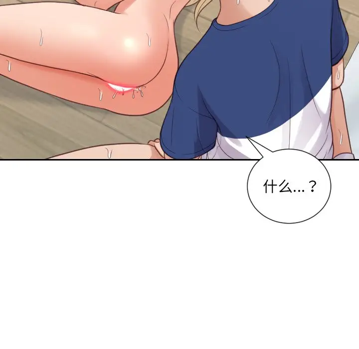 漫画《奇奇怪怪的女友》第20章第137张图