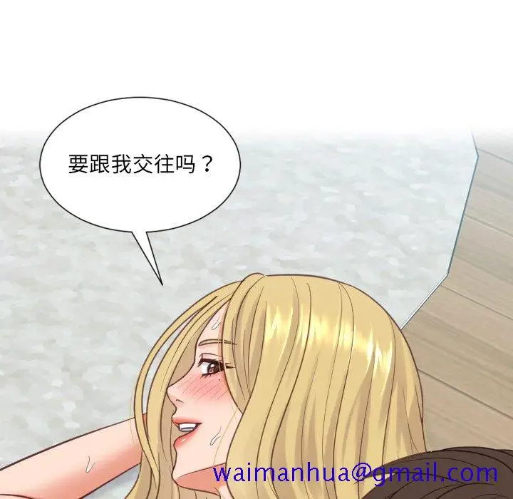 漫画《奇奇怪怪的女友》第20章第138张图