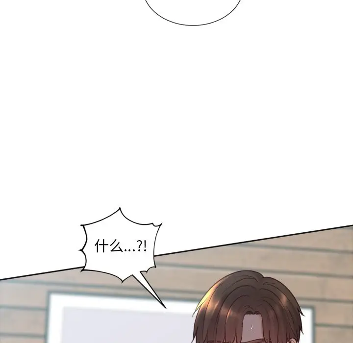 漫画《奇奇怪怪的女友》第20章第140张图