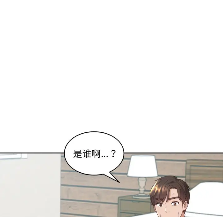 漫画《奇奇怪怪的女友》第20章第150张图