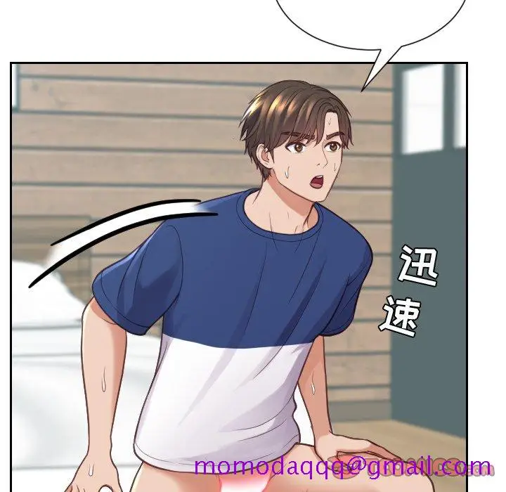 漫画《奇奇怪怪的女友》第20章第153张图