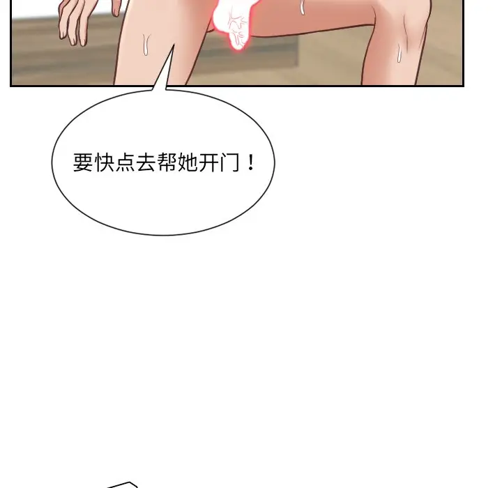 漫画《奇奇怪怪的女友》第20章第154张图
