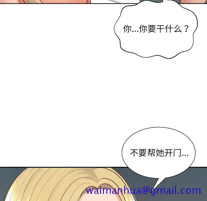 漫画《奇奇怪怪的女友》第20章第158张图