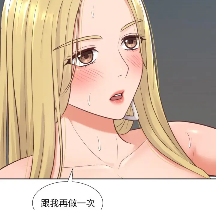 漫画《奇奇怪怪的女友》第20章第159张图