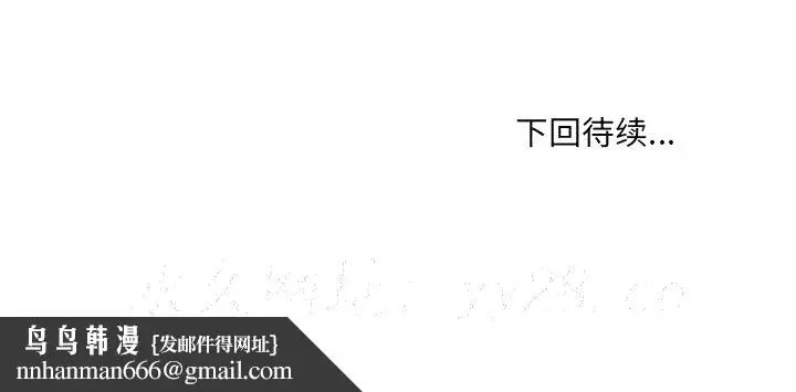 漫画《奇奇怪怪的女友》第20章第161张图