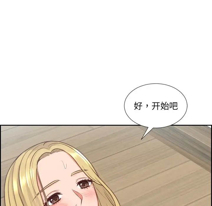 漫画《奇奇怪怪的女友》第20章第19张图