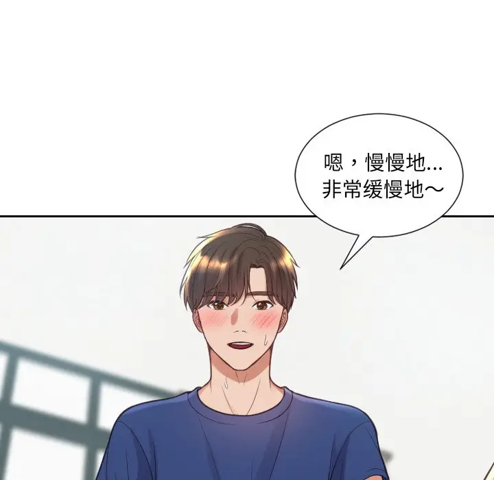 漫画《奇奇怪怪的女友》第20章第21张图