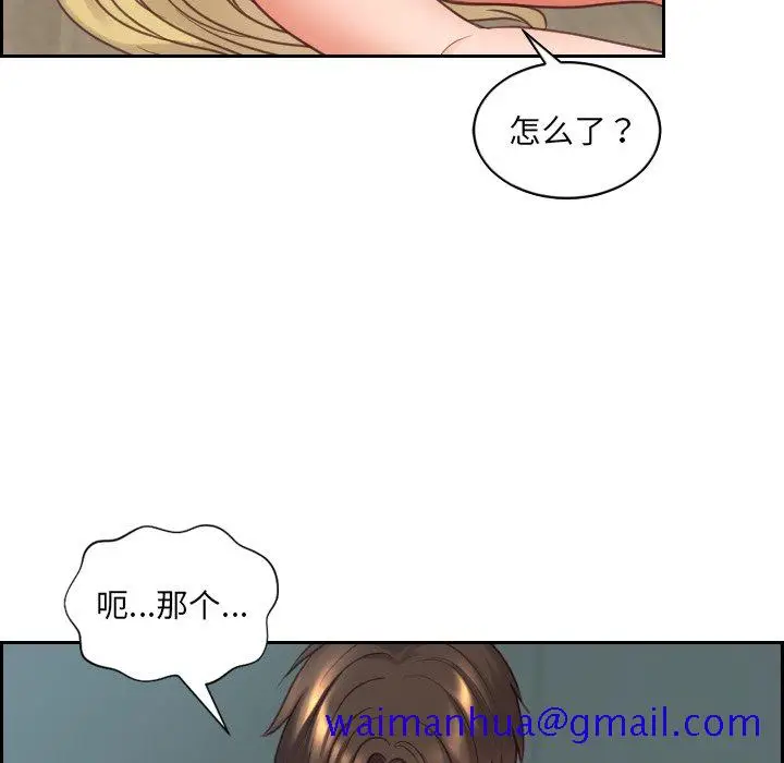 漫画《奇奇怪怪的女友》第20章第28张图