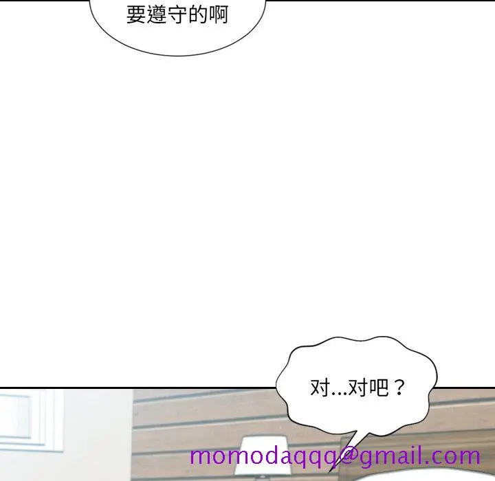 漫画《奇奇怪怪的女友》第20章第3张图
