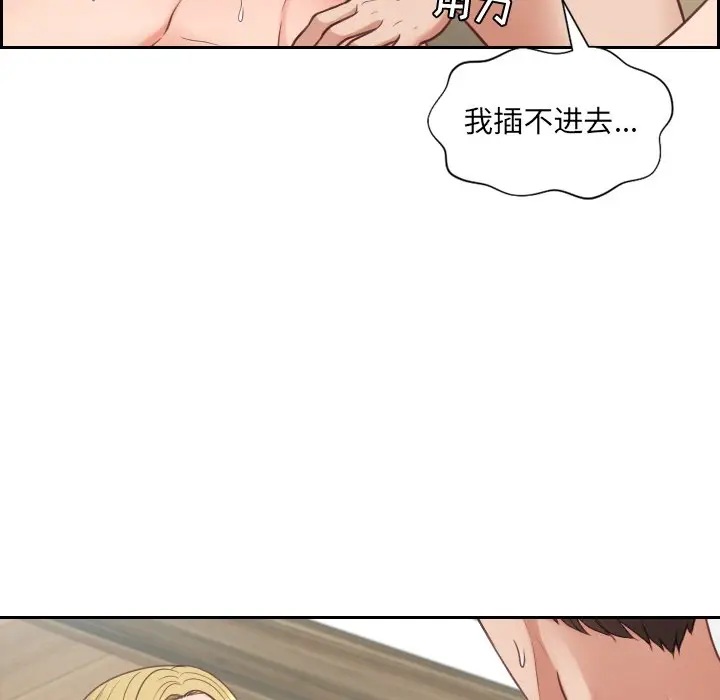 漫画《奇奇怪怪的女友》第20章第30张图