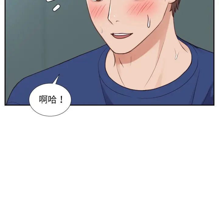 漫画《奇奇怪怪的女友》第20章第35张图