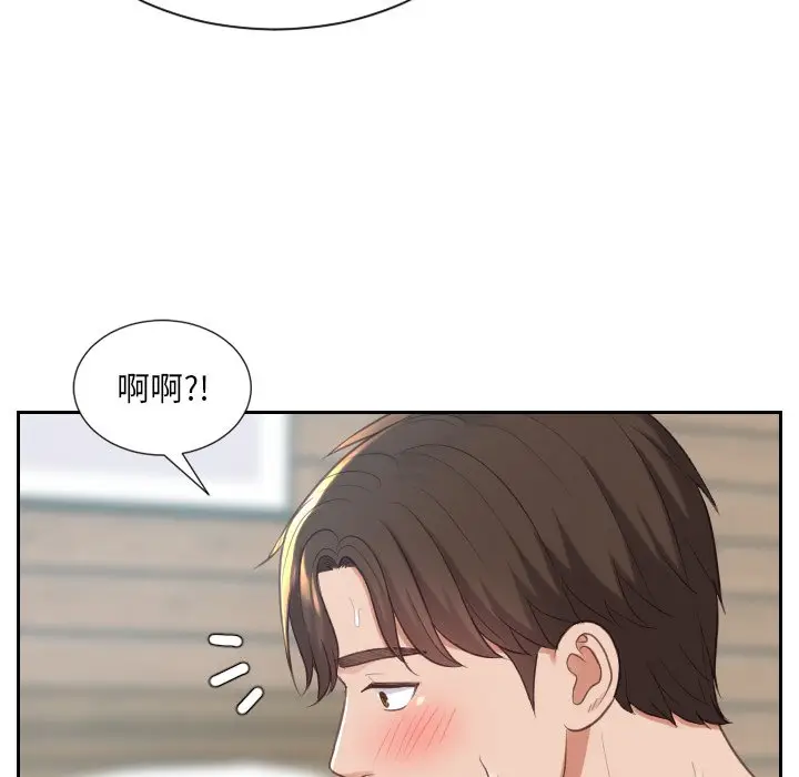 漫画《奇奇怪怪的女友》第20章第47张图