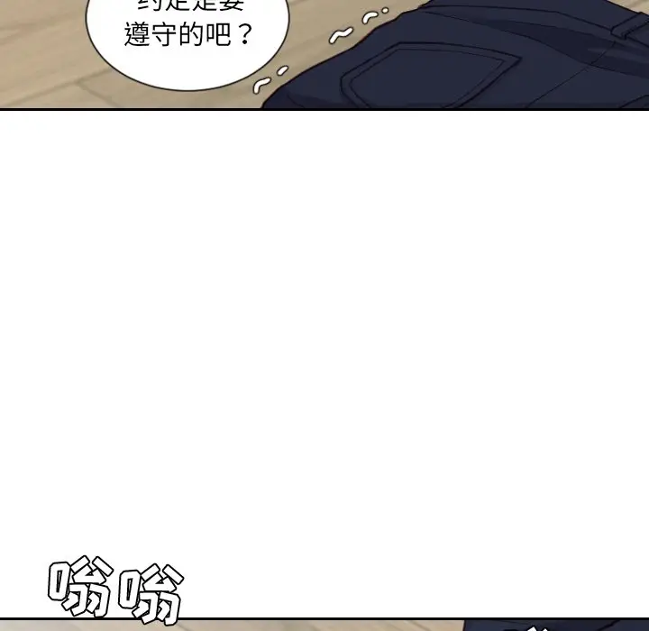 漫画《奇奇怪怪的女友》第20章第5张图
