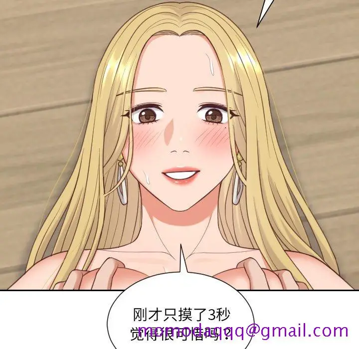 漫画《奇奇怪怪的女友》第20章第53张图