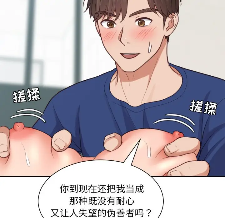 漫画《奇奇怪怪的女友》第20章第55张图