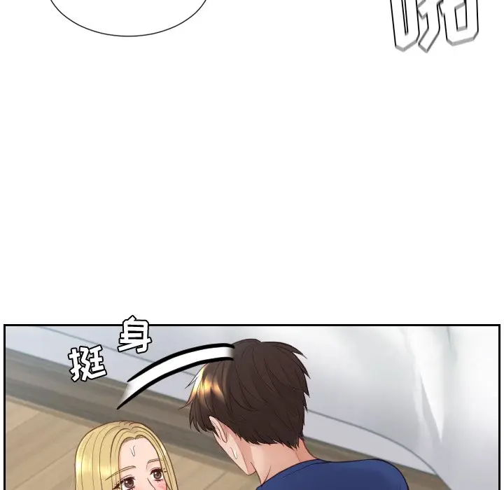 漫画《奇奇怪怪的女友》第20章第74张图
