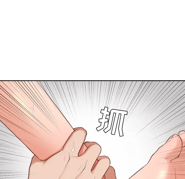 漫画《奇奇怪怪的女友》第20章第76张图