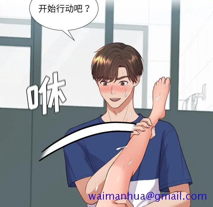 漫画《奇奇怪怪的女友》第20章第78张图