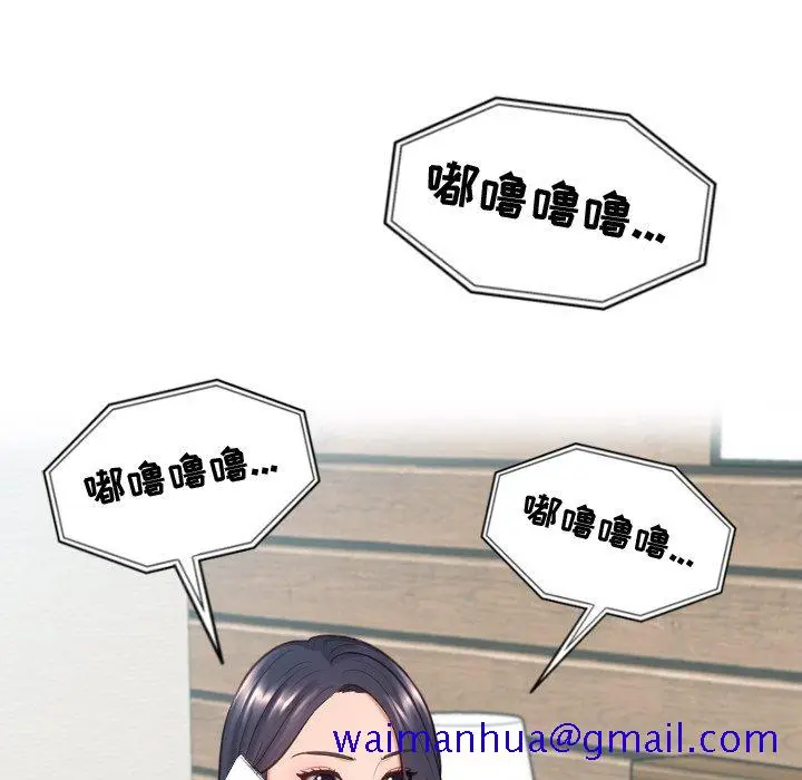 漫画《奇奇怪怪的女友》第20章第8张图